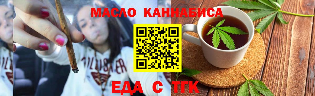 Печенье с ТГК марихуана  Вход с VPN  Кисловодск 