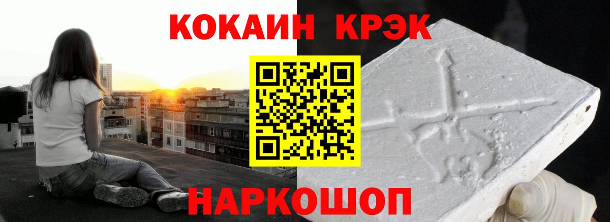 Кисловодск  Cocaine Fish Scale  Вход с VPN  КОКАИН VHQ 