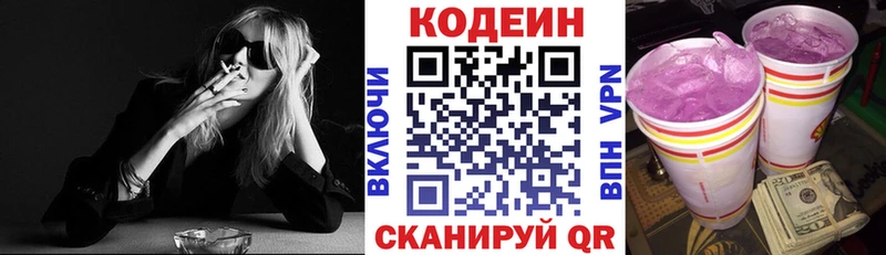 KRAKEN сайт  Кисловодск  Кодеин напиток Lean (лин) 