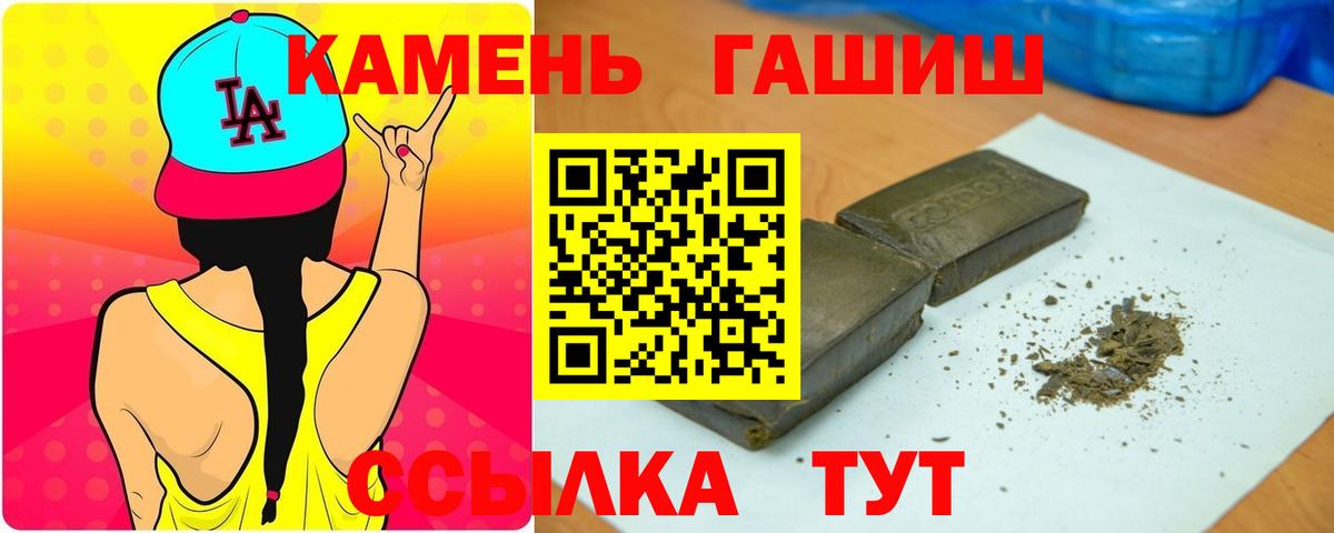 ГАШ  МЕФ кристаллы  КОКАИН  Канабис  КОКАИН  МДМА  Вход с VPN  Кисловодск  Наркошоп  ГАШ  Alpha-PVP СОЛЬ кристаллы 