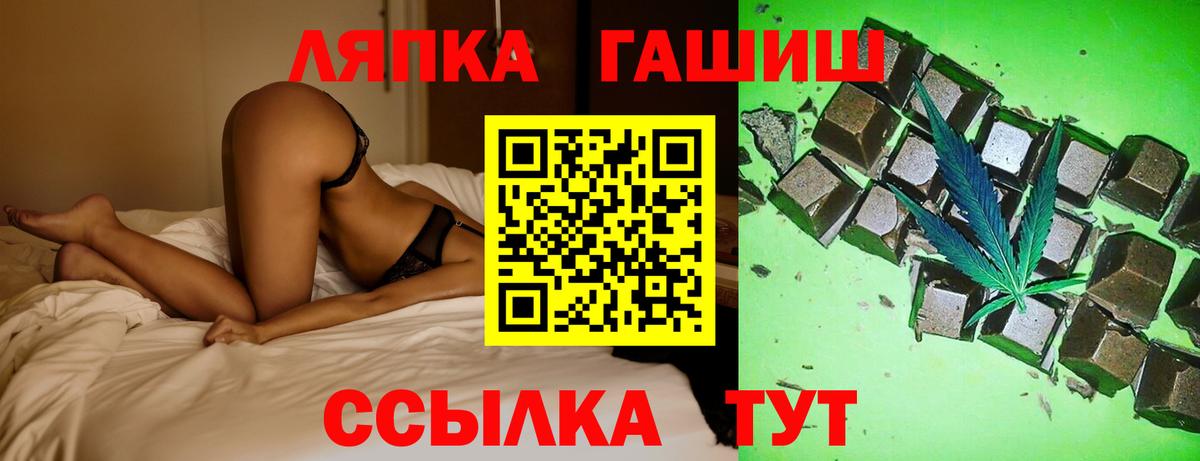 ГАШИШ VHQ  Вход с VPN  Кисловодск 