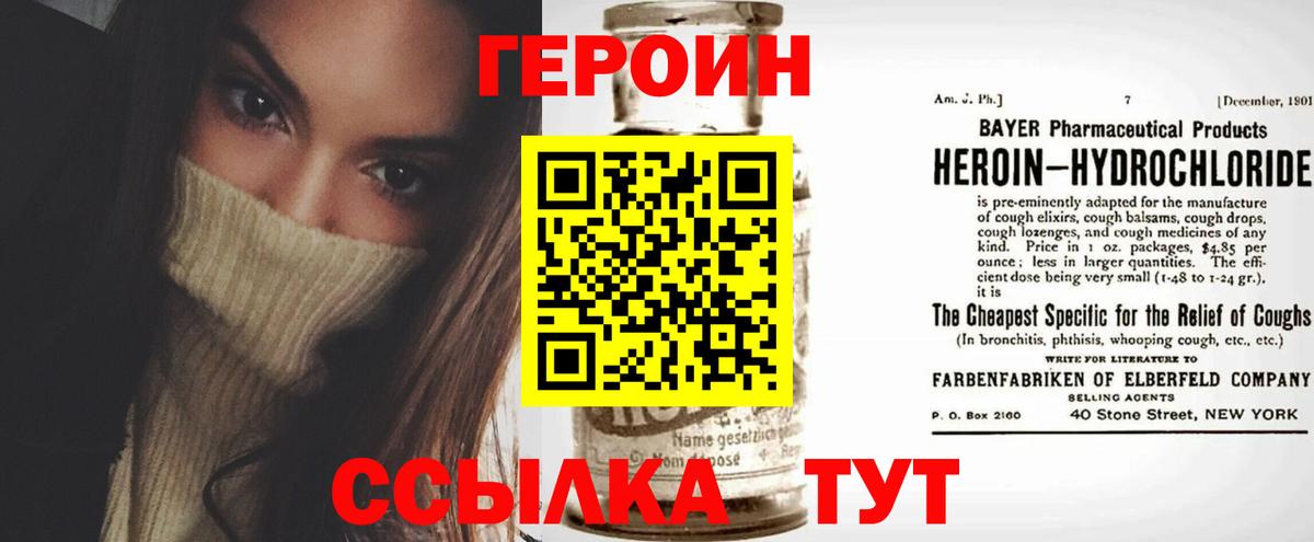 Героин афганец Кисловодск
