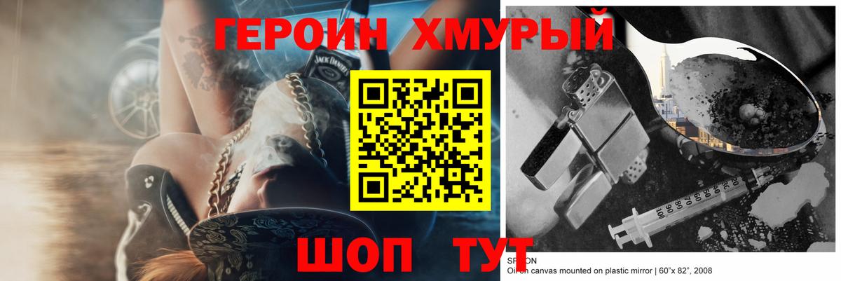 Героин  Героин гречка  Вход с VPN  Кисловодск 