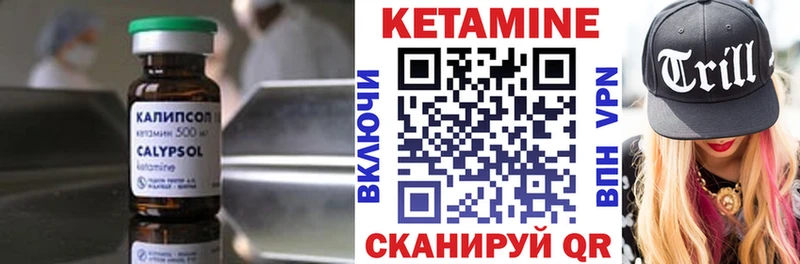Кетамин ketamine  где продают   Кисловодск 