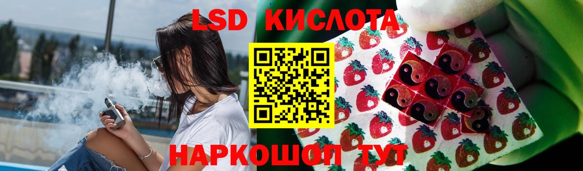 ЛСД экстази кислота Кисловодск