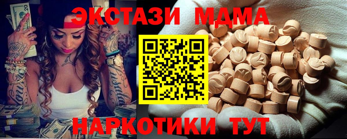 МДМА Molly Кисловодск