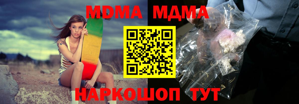 MDMA кристаллы  MDMA crystal  Кисловодск  Вход с VPN 