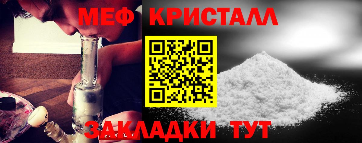 Меф  Меф кристаллы  Вход с VPN  Кисловодск  Меф 4 MMC 