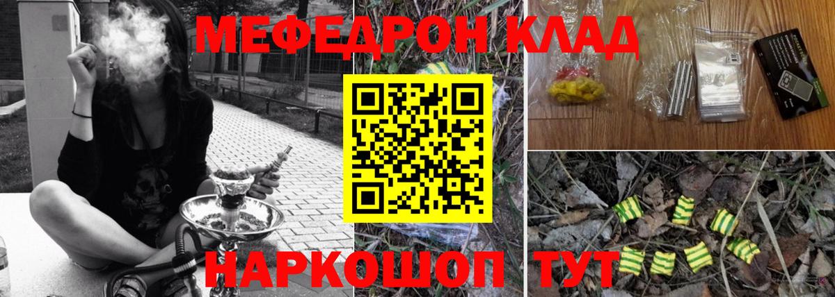 Меф мяу мяу мука Кисловодск