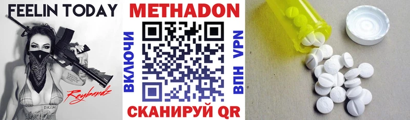 МЕТАДОН VHQ  купить наркотик  мега как войти  Кисловодск 