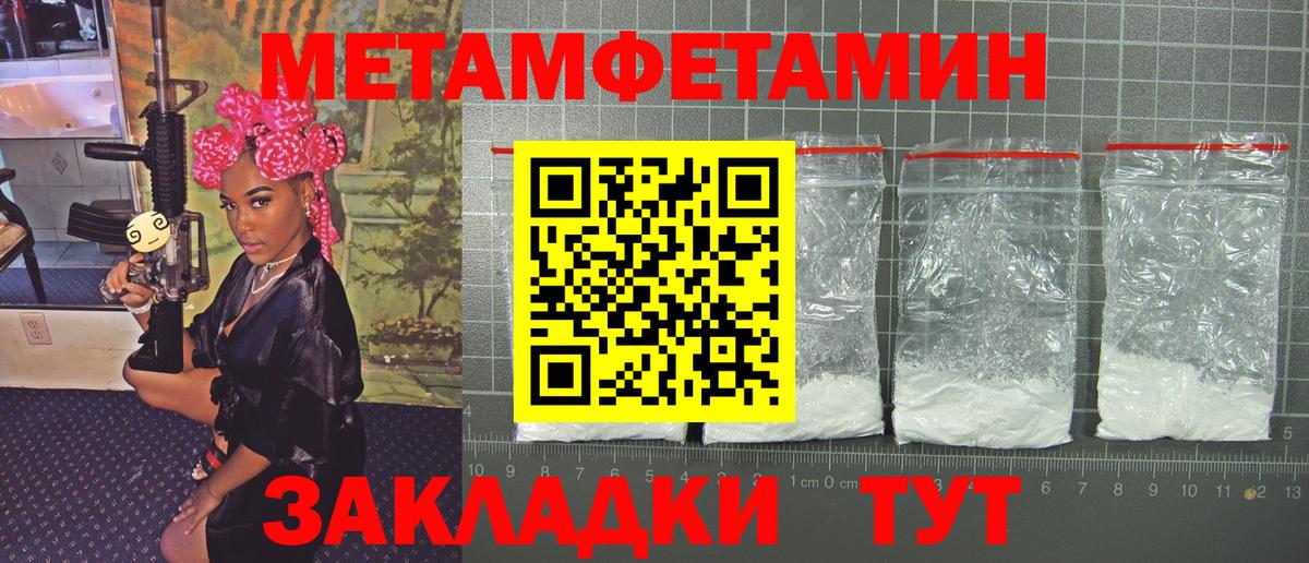 Первитин  МЕТАМФЕТАМИН мет  Вход с VPN  МЕТАМФЕТАМИН мет  Кисловодск 